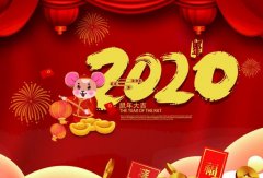 欧洲杯官网入口（中国）官方网站2020年春节放假通知