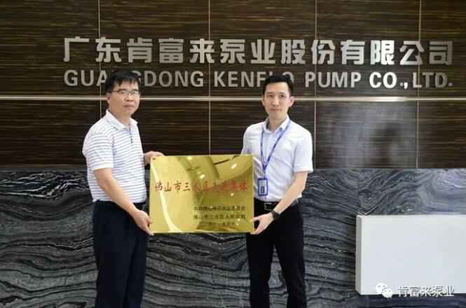 欧洲杯官网入口（中国）官方网站公司领导黎宇明(右)代表公司领取牌匾