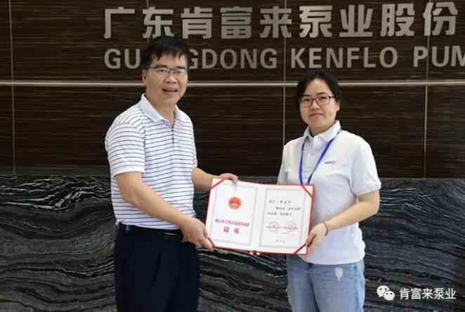 欧洲杯官网入口（中国）官方网站产品开发中心高级工程师申兰平(右)领取证书